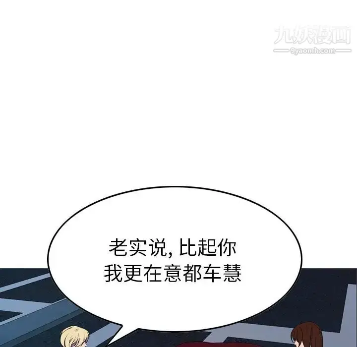 漫画《经纪人》第71话第76张图
