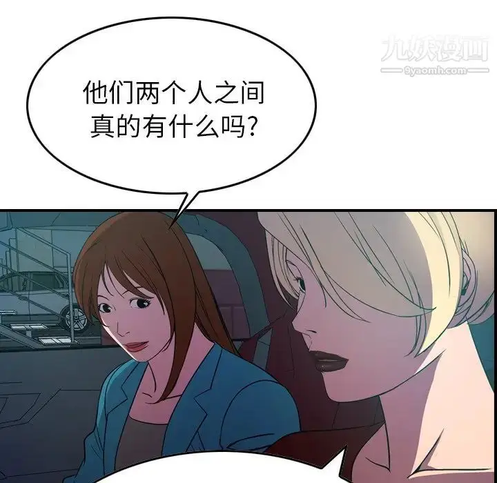 漫画《经纪人》第71话第78张图