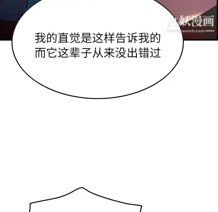 漫画《经纪人》第71话第79张图