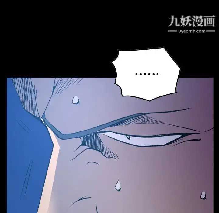 漫画《经纪人》第71话第8张图