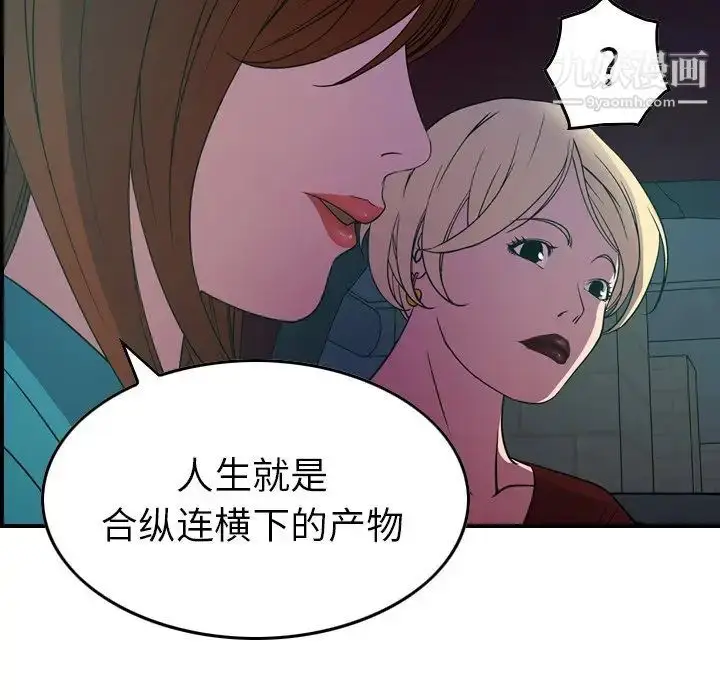 漫画《经纪人》第71话第82张图