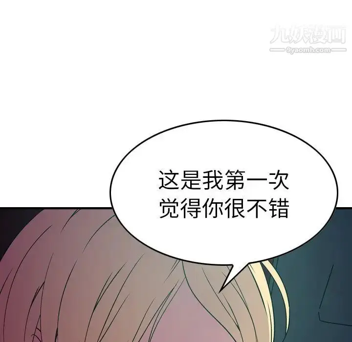 漫画《经纪人》第71话第85张图