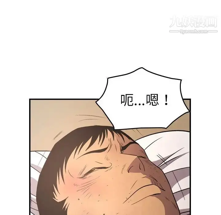 漫画《经纪人》第71话第89张图
