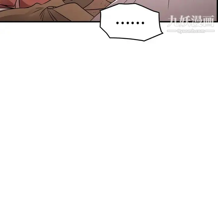 漫画《经纪人》第71话第92张图