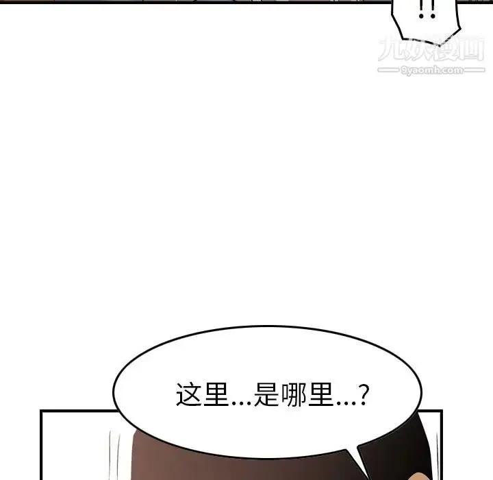 漫画《经纪人》第71话第94张图