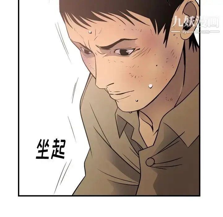 漫画《经纪人》第71话第95张图