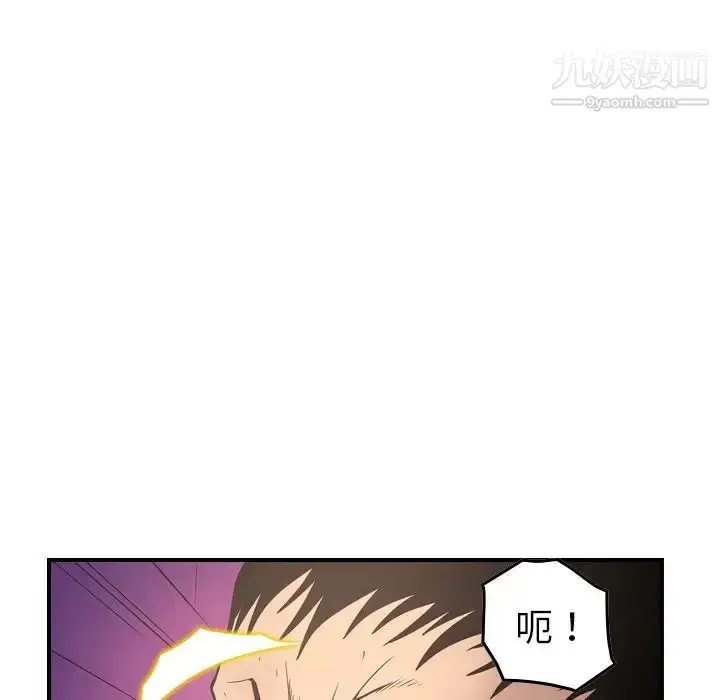 漫画《经纪人》第71话第96张图