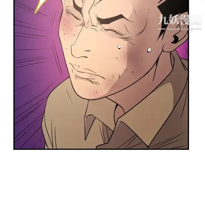 漫画《经纪人》第71话第97张图