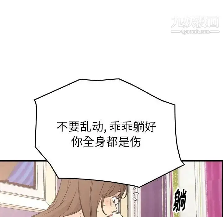 漫画《经纪人》第71话第98张图