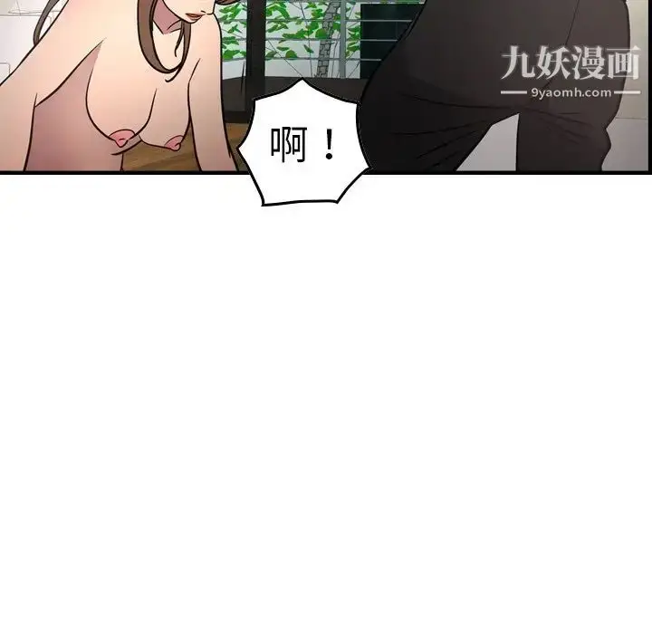 漫画《经纪人》第59话第102张图