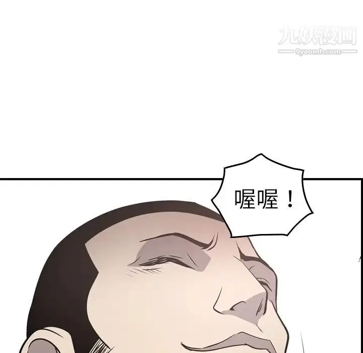 漫画《经纪人》第59话第107张图