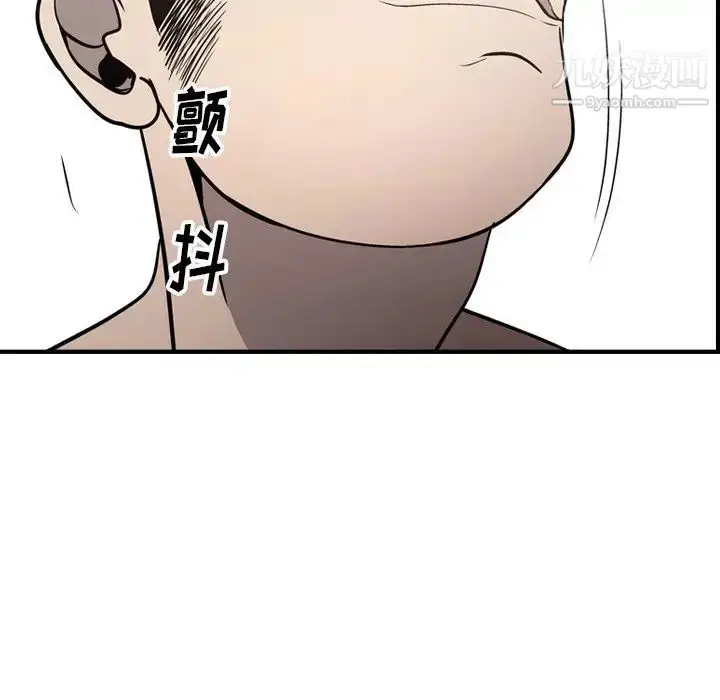 漫画《经纪人》第59话第108张图