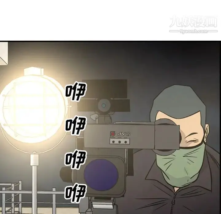 漫画《经纪人》第59话第114张图