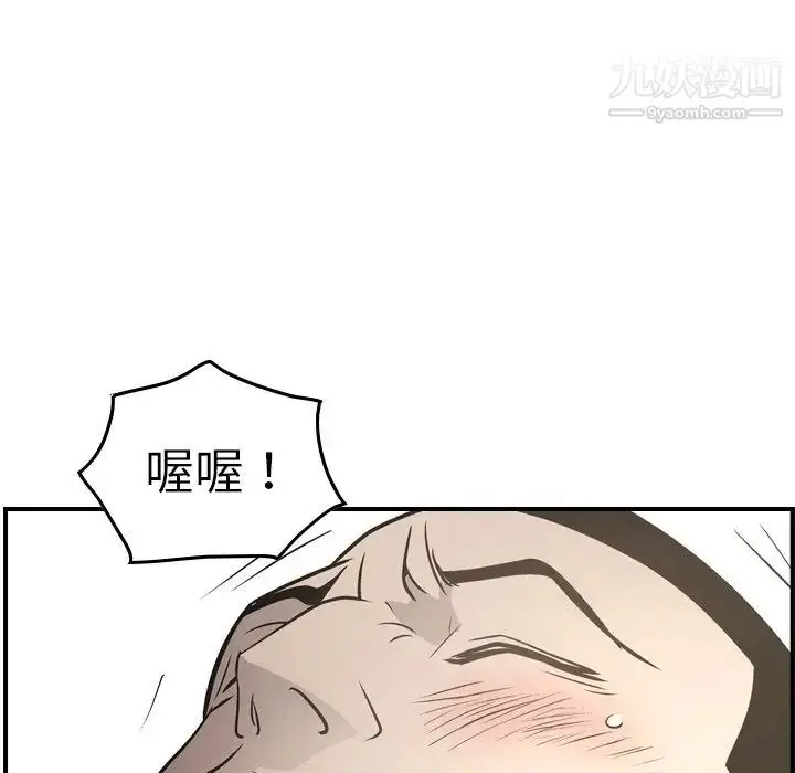 漫画《经纪人》第59话第122张图