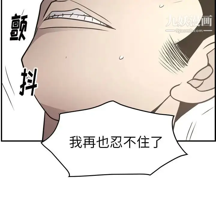 漫画《经纪人》第59话第123张图