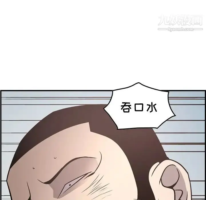 漫画《经纪人》第59话第128张图