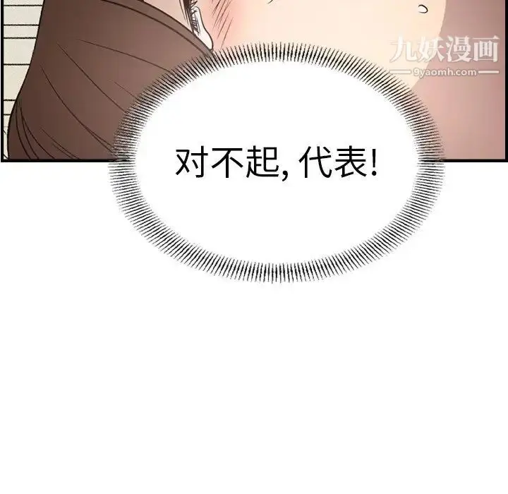漫画《经纪人》第59话第132张图