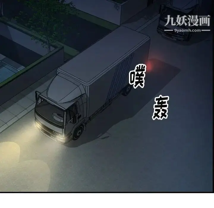 漫画《经纪人》第59话第14张图