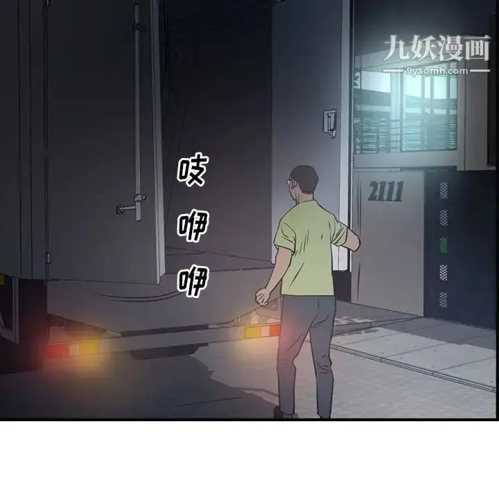 漫画《经纪人》第59话第16张图
