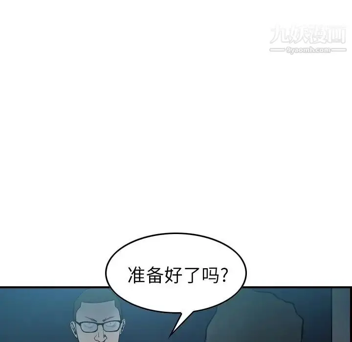 漫画《经纪人》第59话第17张图