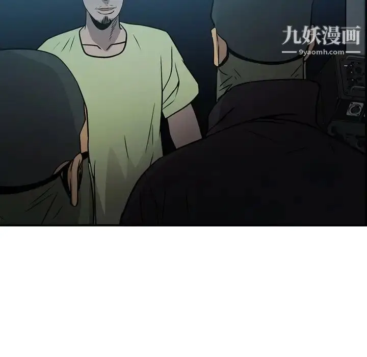漫画《经纪人》第59话第18张图