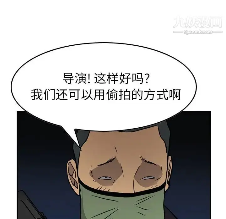 漫画《经纪人》第59话第19张图