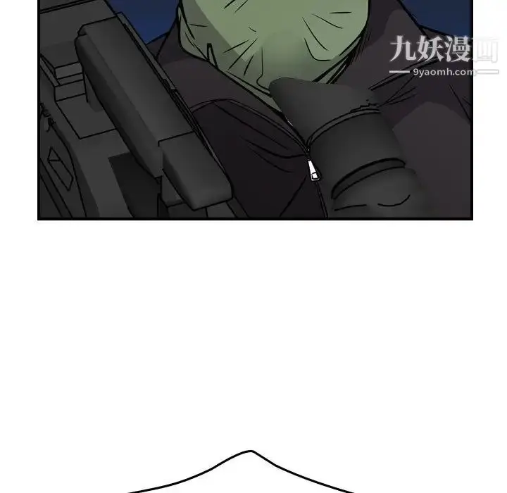 漫画《经纪人》第59话第20张图