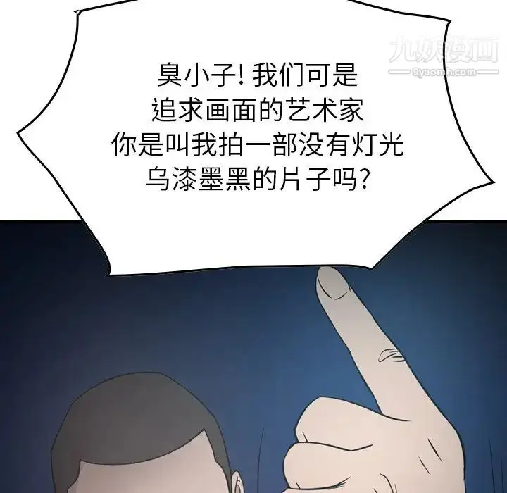漫画《经纪人》第59话第21张图