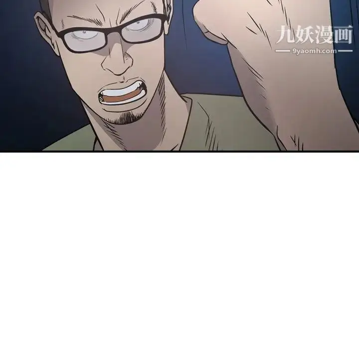 漫画《经纪人》第59话第22张图