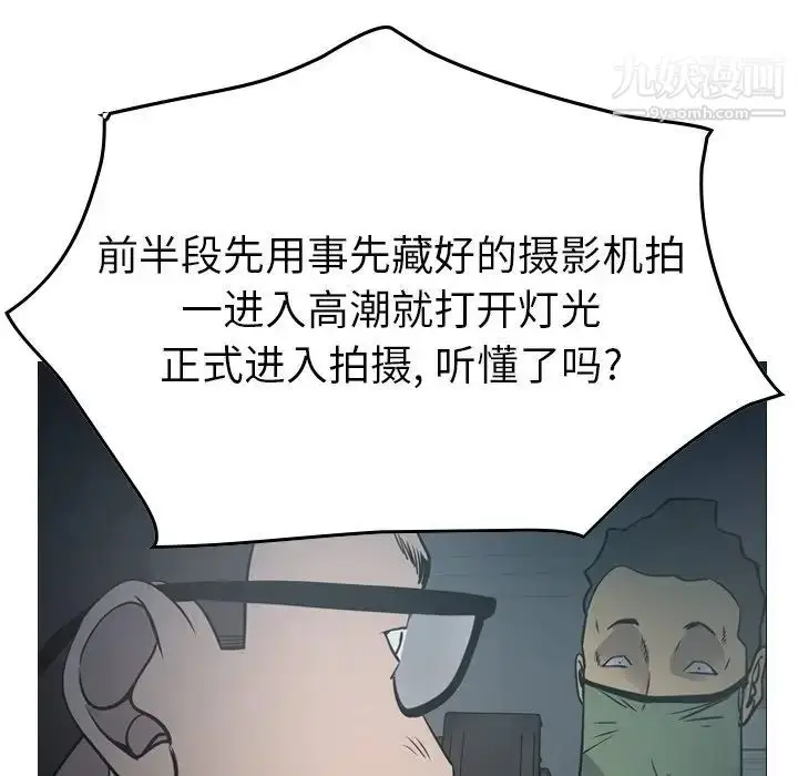 漫画《经纪人》第59话第23张图