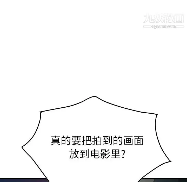 漫画《经纪人》第59话第28张图