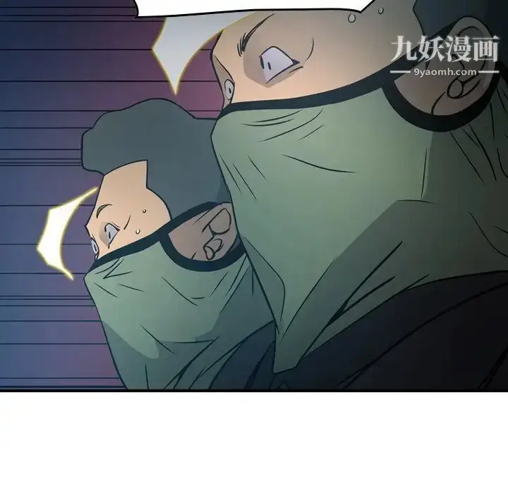 漫画《经纪人》第59话第29张图