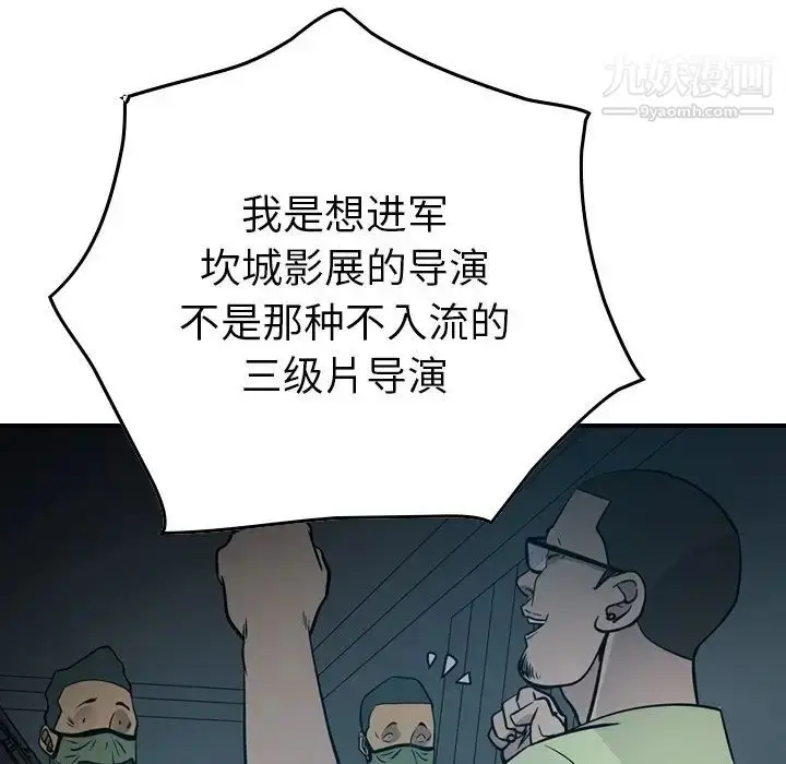 漫画《经纪人》第59话第32张图