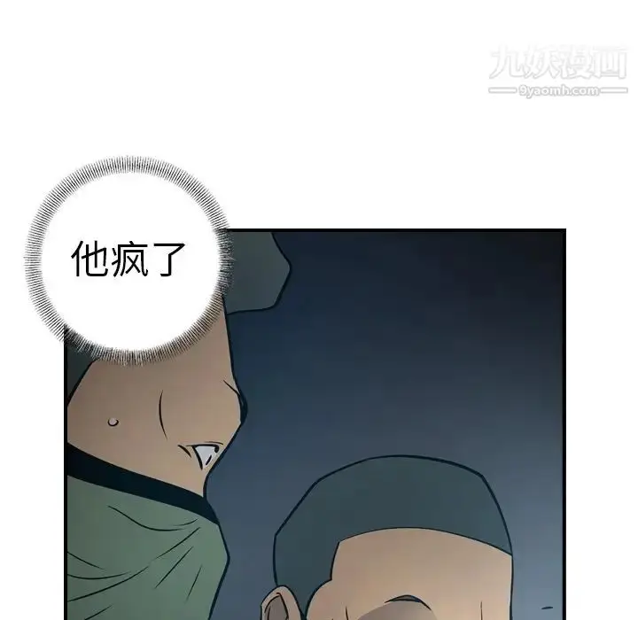 漫画《经纪人》第59话第34张图