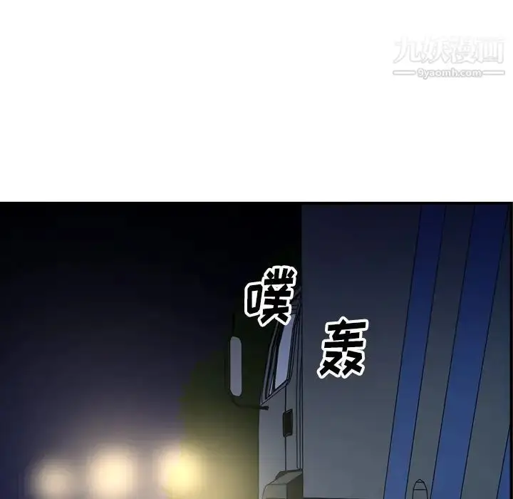 漫画《经纪人》第59话第38张图