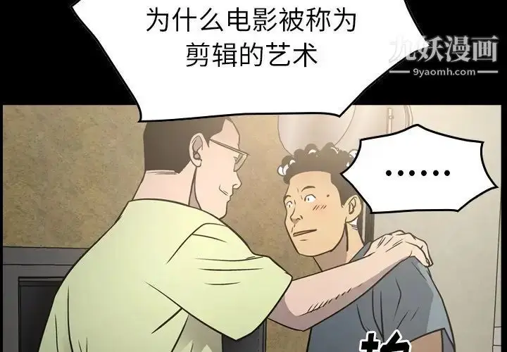 漫画《经纪人》第59话第4张图