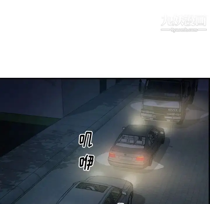 漫画《经纪人》第59话第40张图