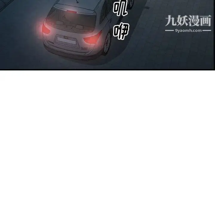 漫画《经纪人》第59话第41张图