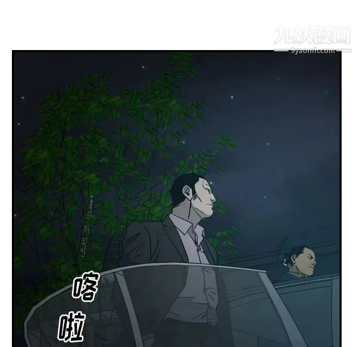 漫画《经纪人》第59话第42张图