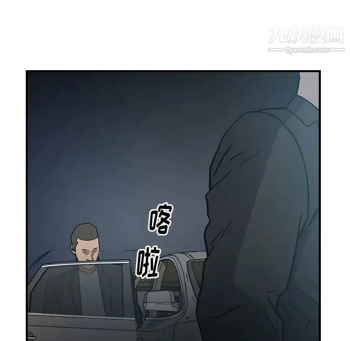 漫画《经纪人》第59话第44张图