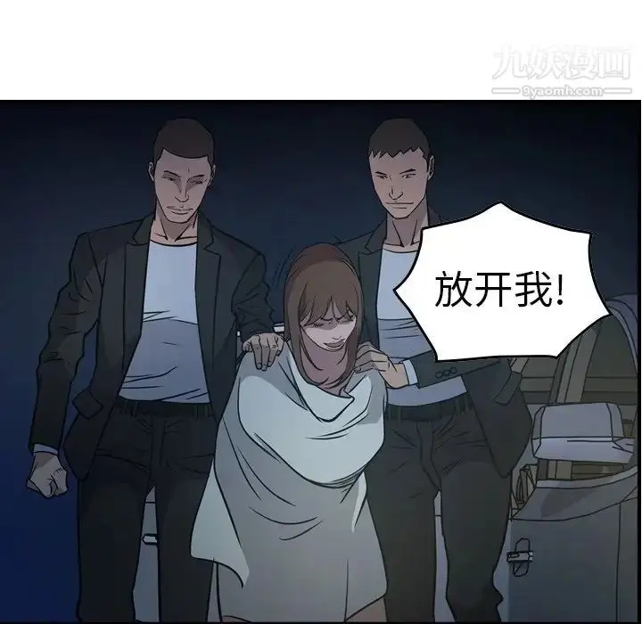漫画《经纪人》第59话第46张图