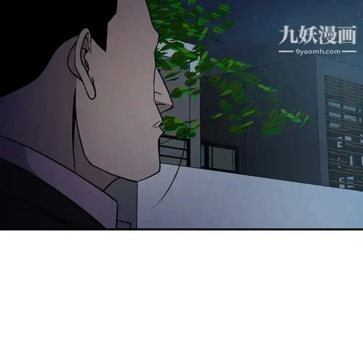 漫画《经纪人》第59话第47张图