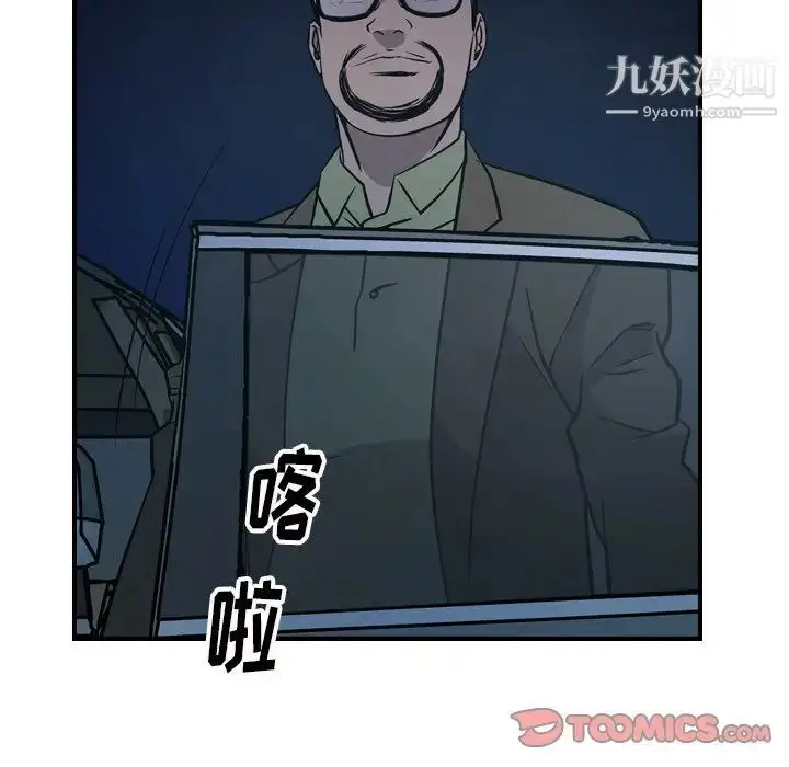 漫画《经纪人》第59话第48张图