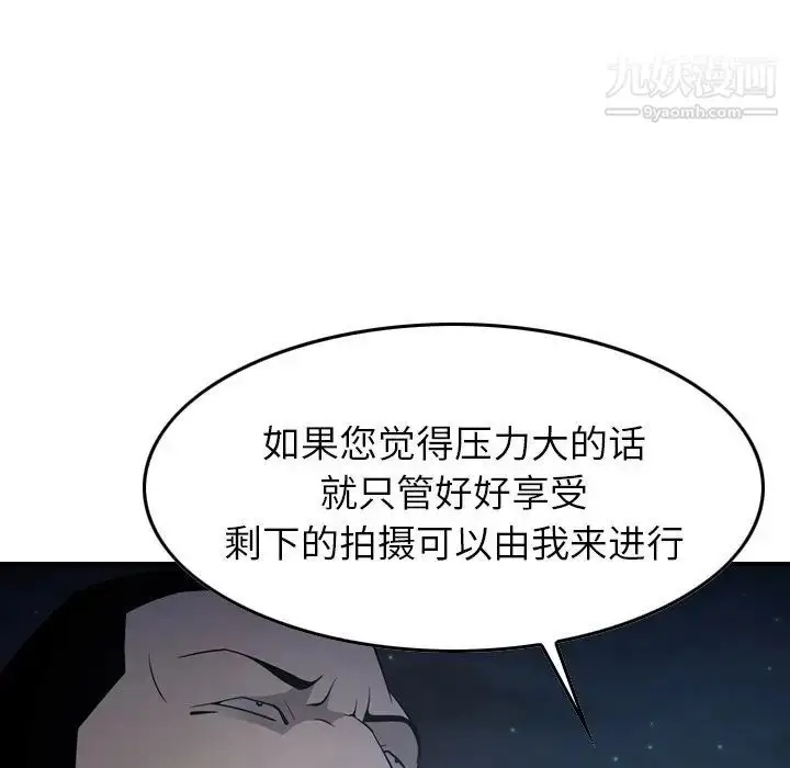 漫画《经纪人》第59话第51张图