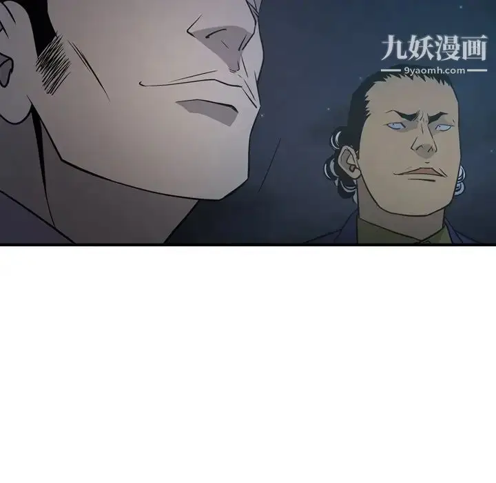 漫画《经纪人》第59话第52张图