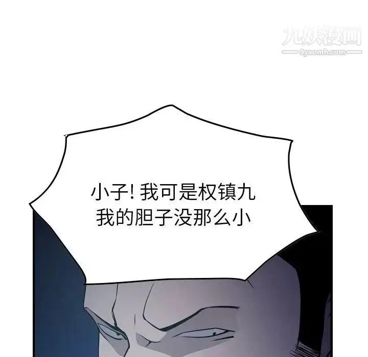 漫画《经纪人》第59话第53张图