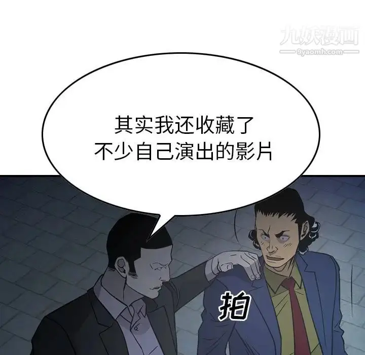 漫画《经纪人》第59话第55张图