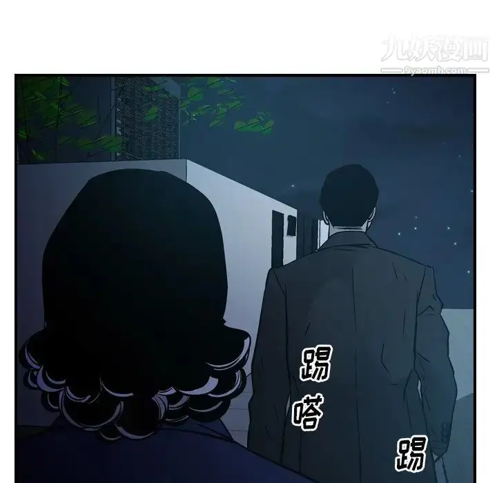 漫画《经纪人》第59话第59张图