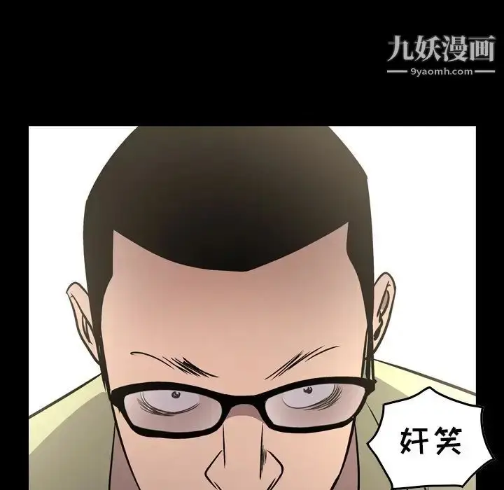 漫画《经纪人》第59话第6张图