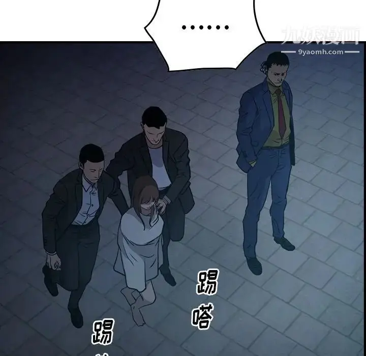 漫画《经纪人》第59话第61张图
